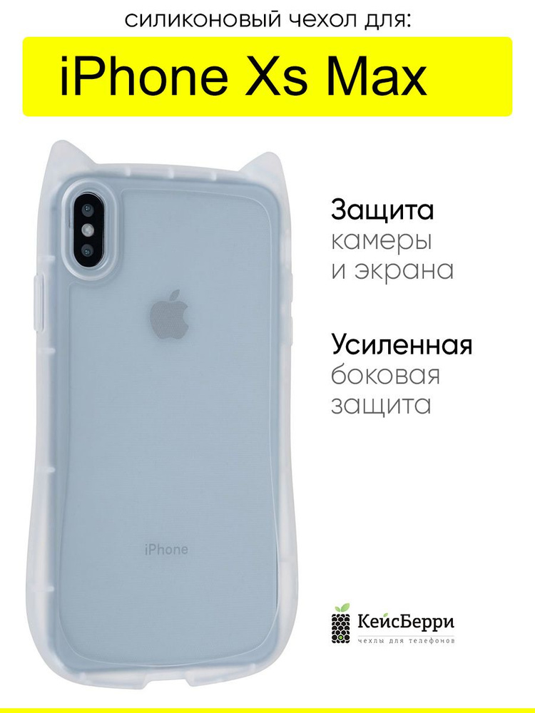 Чехол для iPhone XS Max, серия Cat ears #1