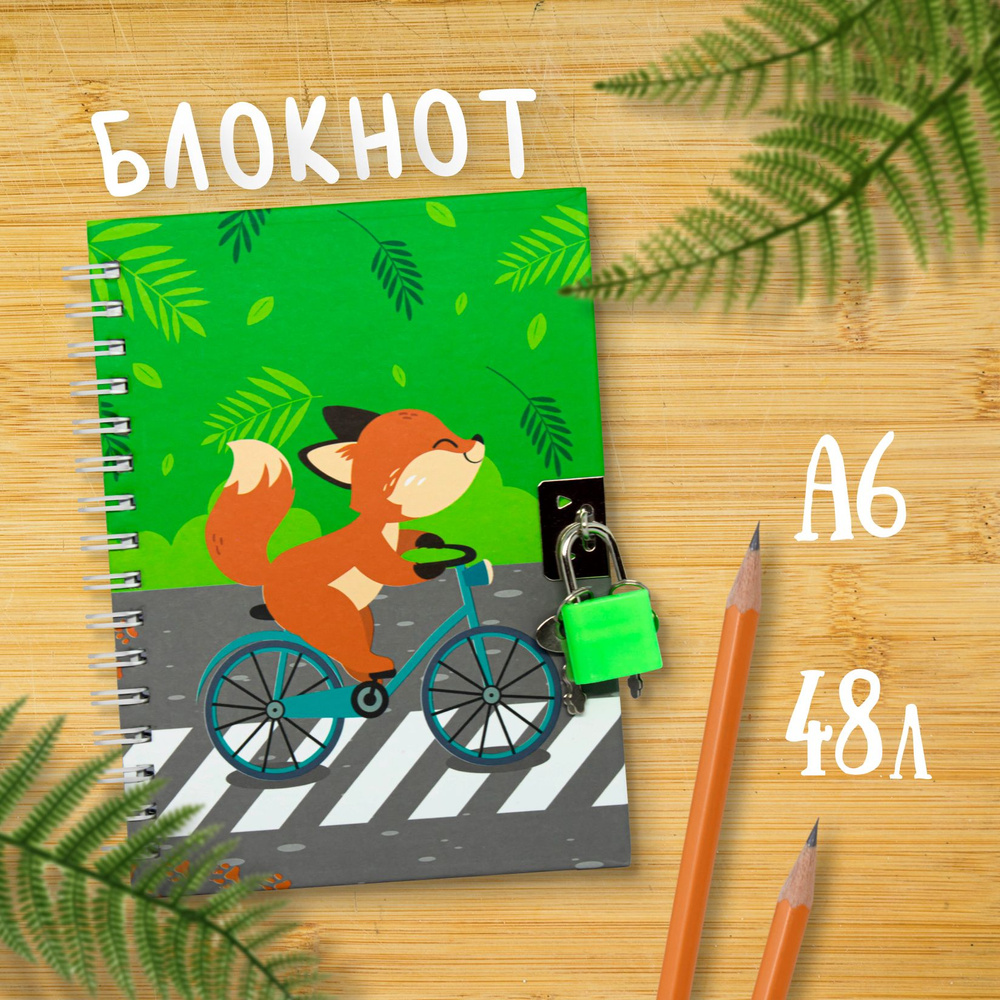 MC-Basir Блокнот, листов: 48 #1