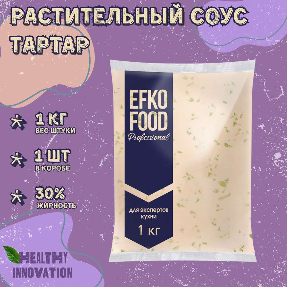 Соус растительный Тартар 30%, Efko Food Professional,1кг х 1 шт. #1