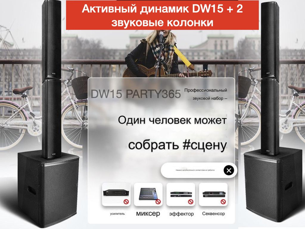 Акустическая система DW15 800W+300W, 1100 Вт, черный, черно-серый  #1