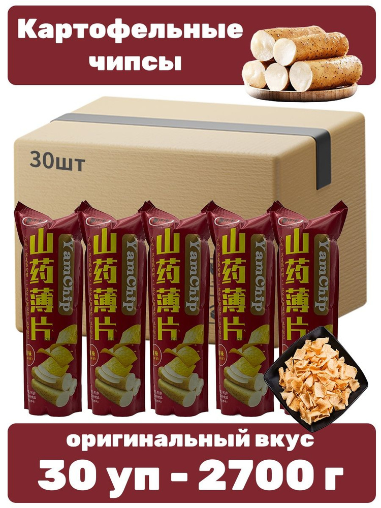 Чипсы китайские YamChip оригинальный вкус 30 уп - 2700 г #1