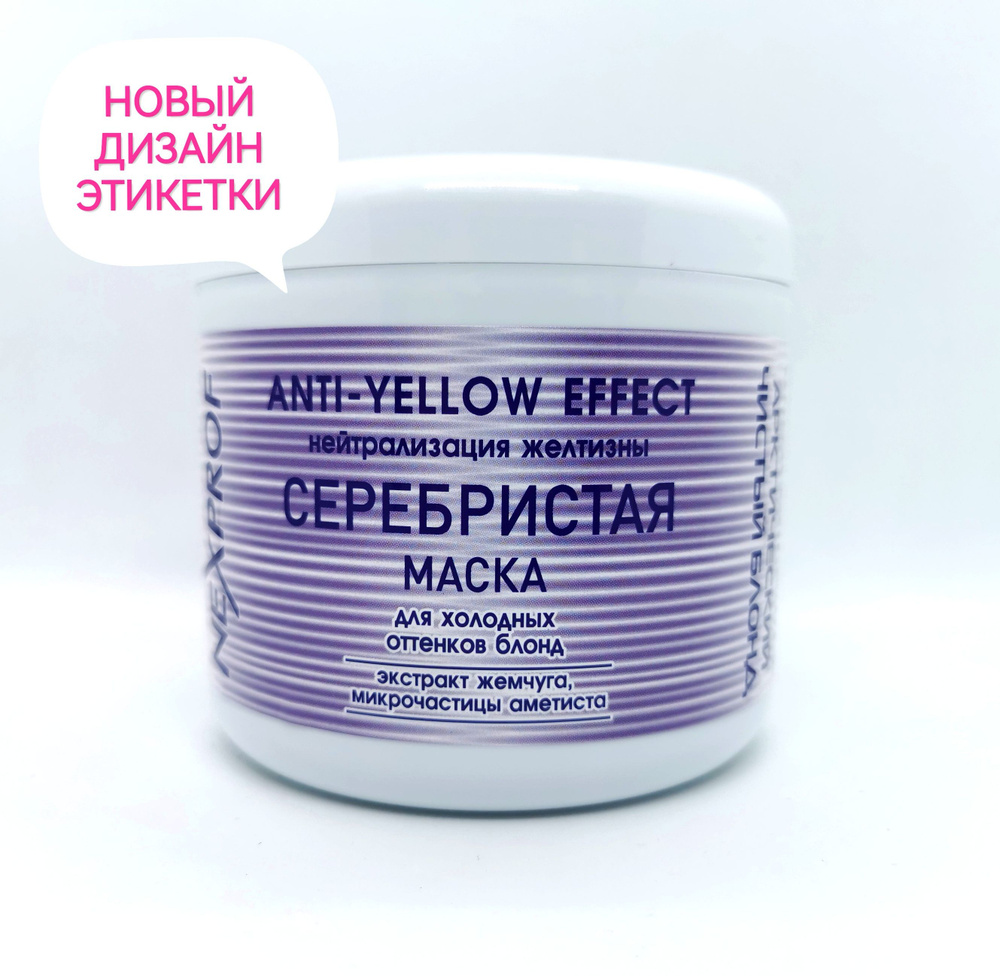 Nexprof (Nexxt Professional) Маска для волос, 500 мл  #1