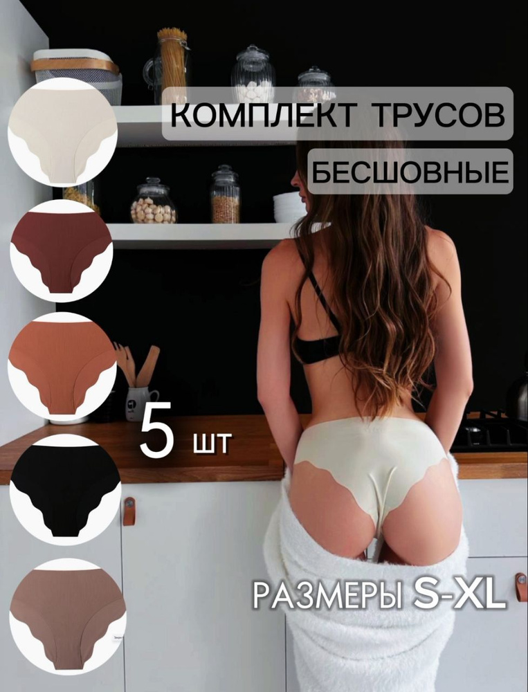 Комплект трусов слипы Home Style Avella, 5 шт #1