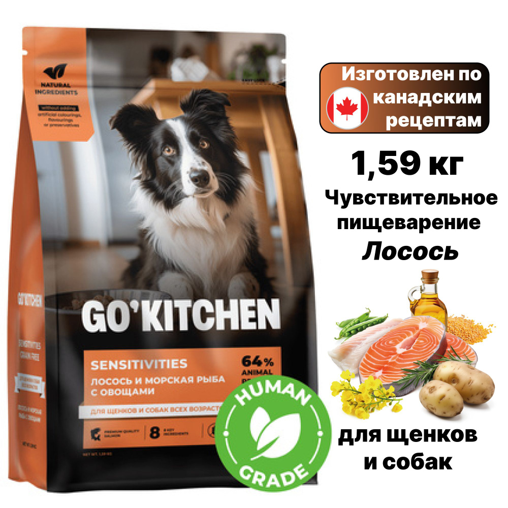 Сухой корм GO'KITCHEN Sensitivities Grain Free для щенков и собак, для чувствительного пищеварения, Лосось #1