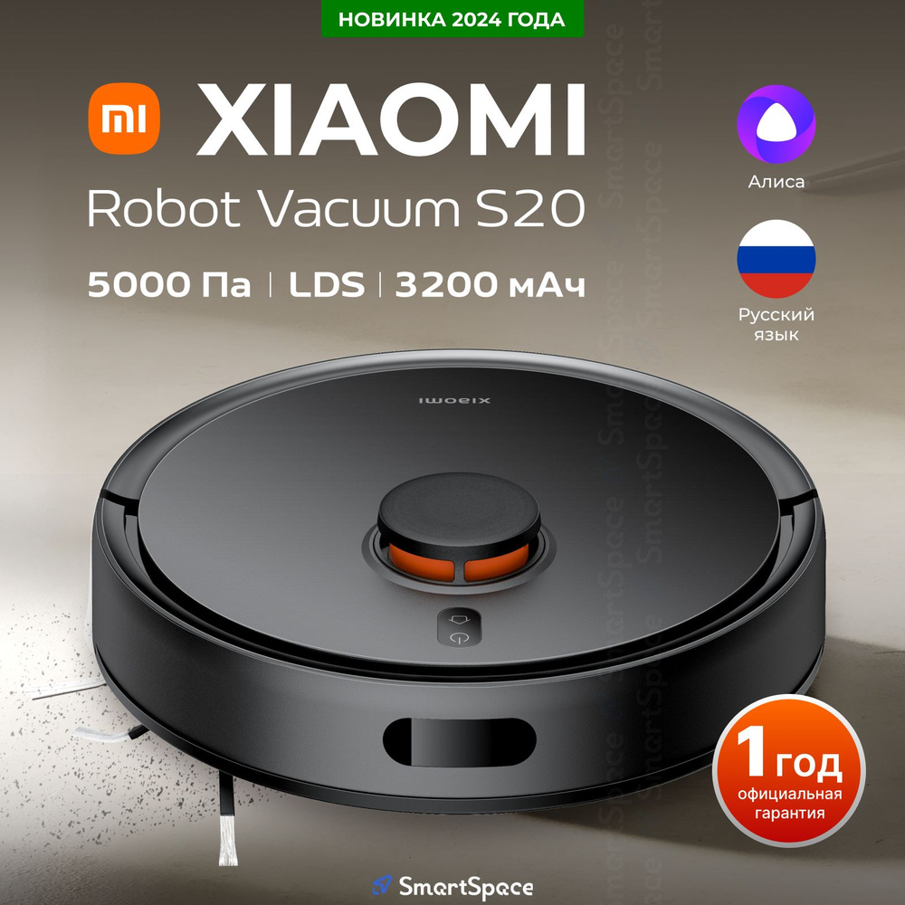 Робот пылесос Xiaomi Robot Vacuum S20 Black (РСТ), с алисой, моющий, с влажной, и сухой, с марусей, Официальная #1