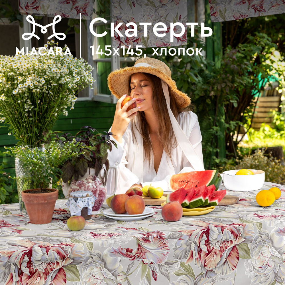 Mia Cara Скатерть на стол 145х145 30200-1 Душистый пион #1