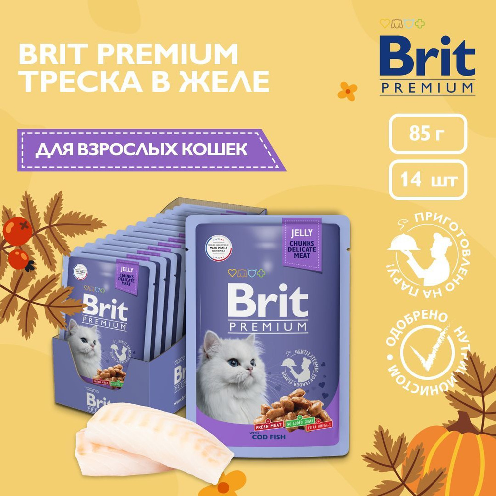 Корм влажный для кошек Brit Premium, треска в желе, 85 г х 14 шт #1