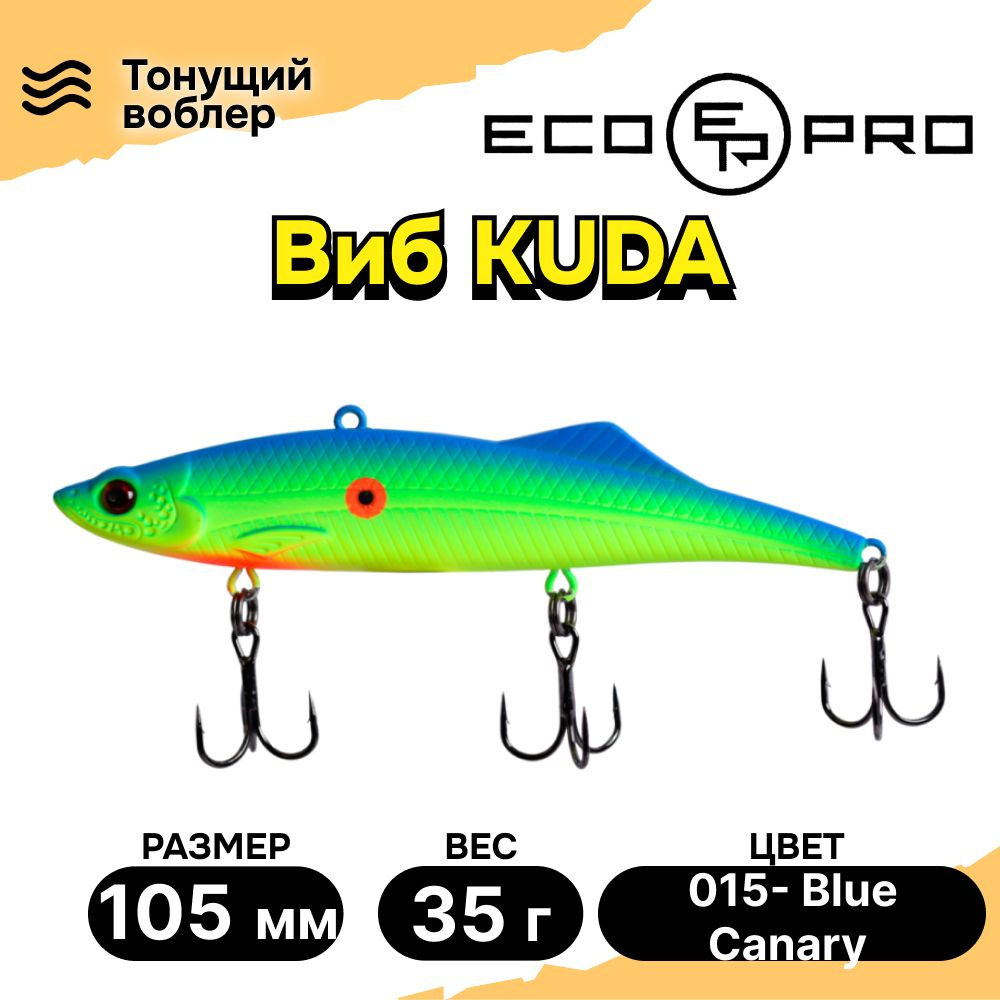 Виб для зимней рыбалки ECOPRO Kuda 105мм 35г 015- Blue Canary, раттлины и вибы на судака  #1