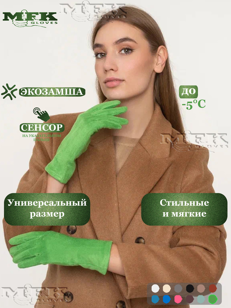 Перчатки MFKgloves #1