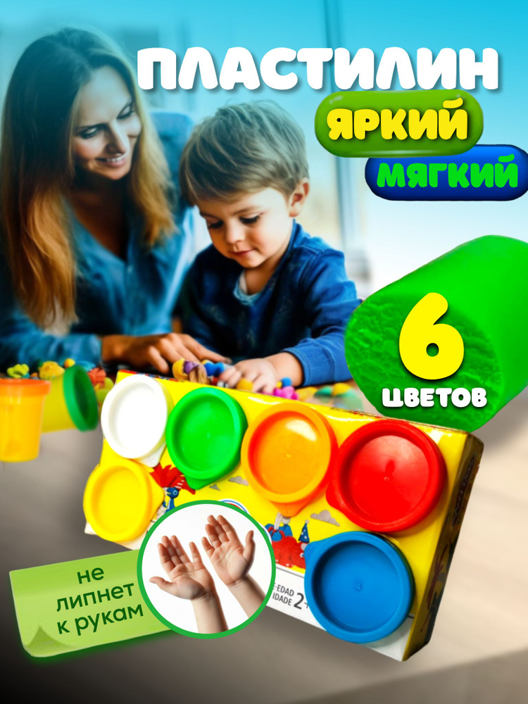 Набор для лепки Play-Doh, пластилин 6 цветов #1