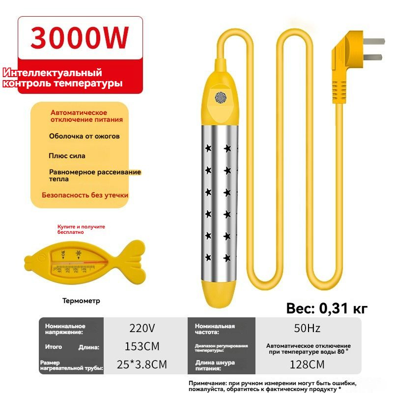 Погружной котел 3000W (с автоматическим отключением питания)  #1