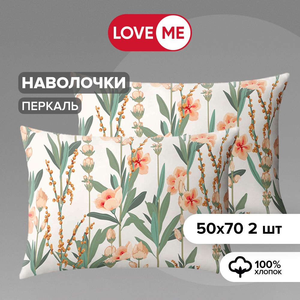 Наволочка 50x70, хлопок 100% - 2 шт. #1