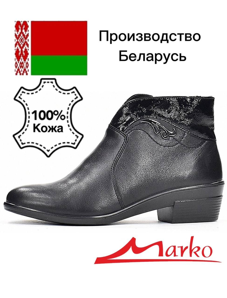 Ботинки Marko #1