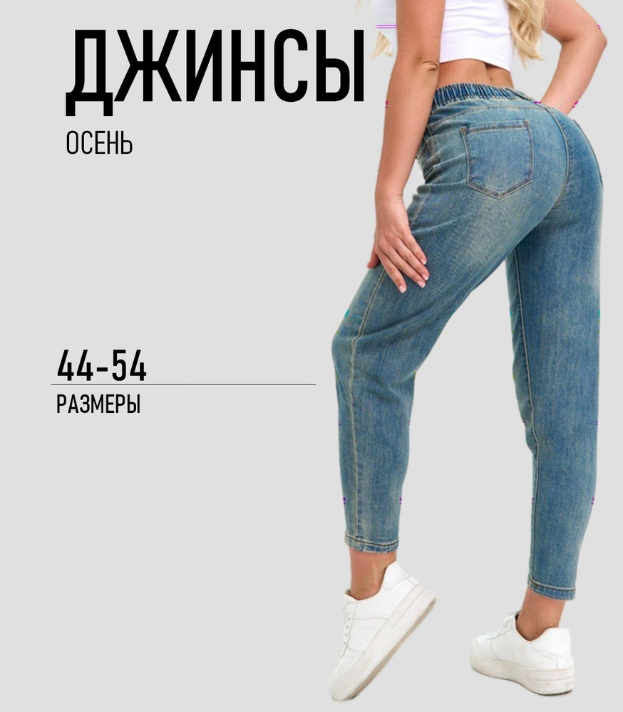 Джинсы AYS fashion #1