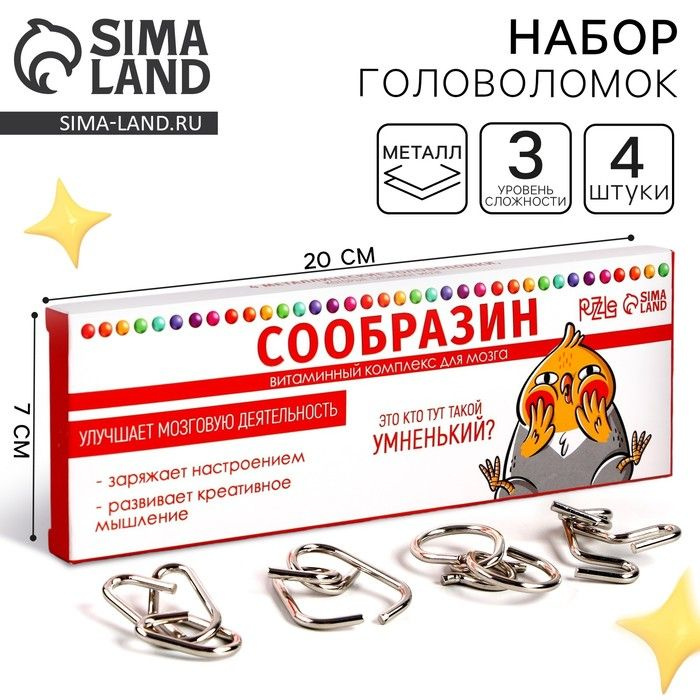 Набор головоломок Сообразин, 4 шт. #1