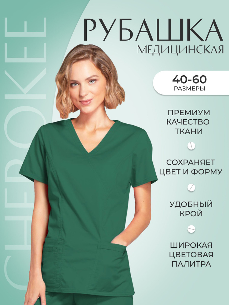 Топ женский медицинский Cherokee Workwear #1