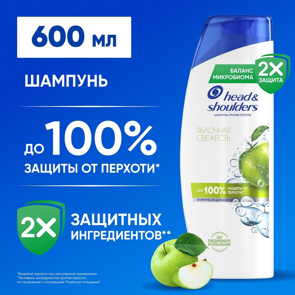 Шампунь от перхоти Head&Shoulders Яблочная свежесть 600мл #1