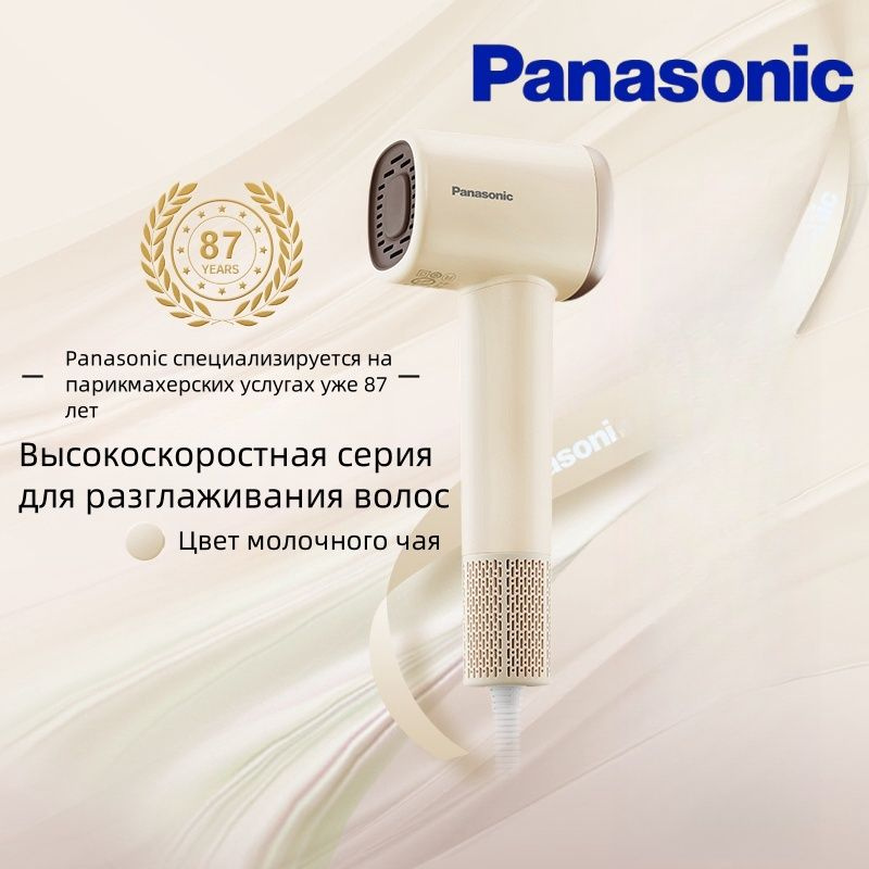 Panasonic Фен для волос EH-WNE6M, бежевый #1