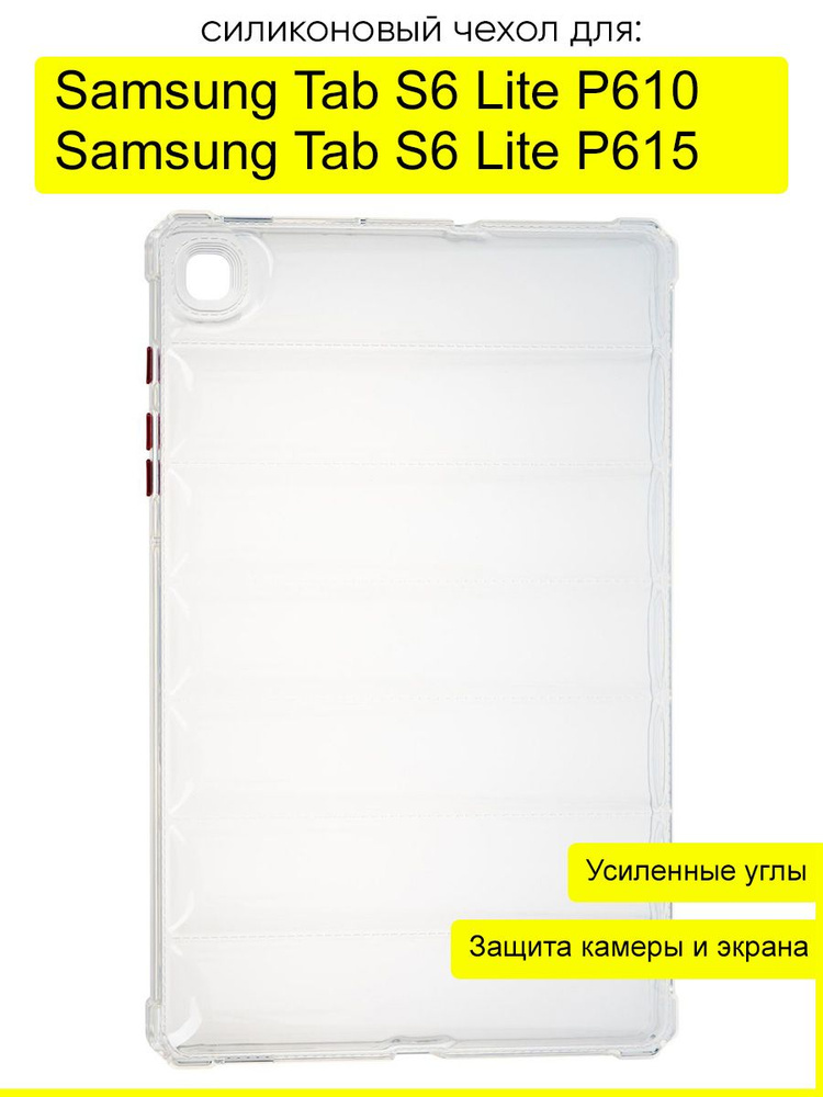 Чехол для Samsung Galaxy Tab S6 Lite P610/P615 #1