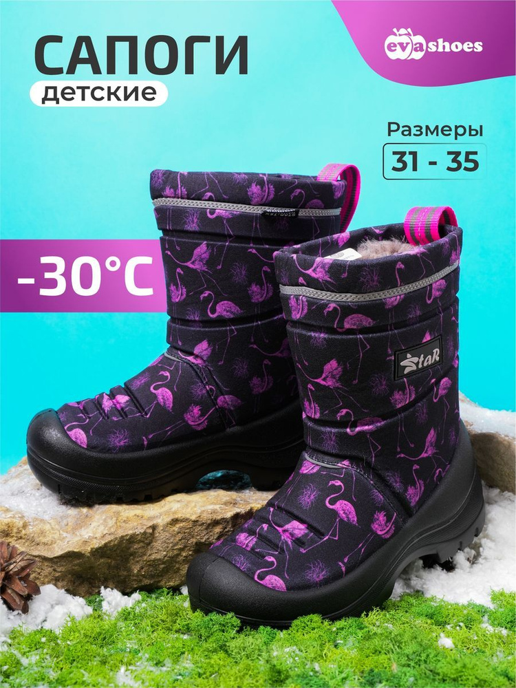 Сапоги Evashoes #1