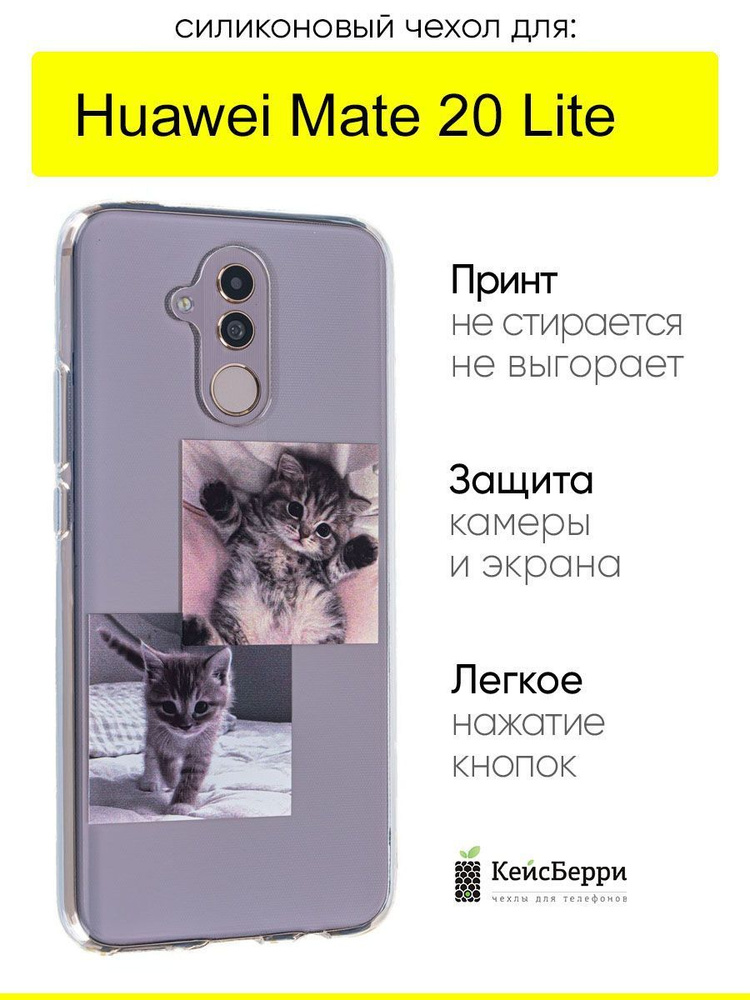 Чехол для Huawei Mate 20 Lite, серия Clear #1