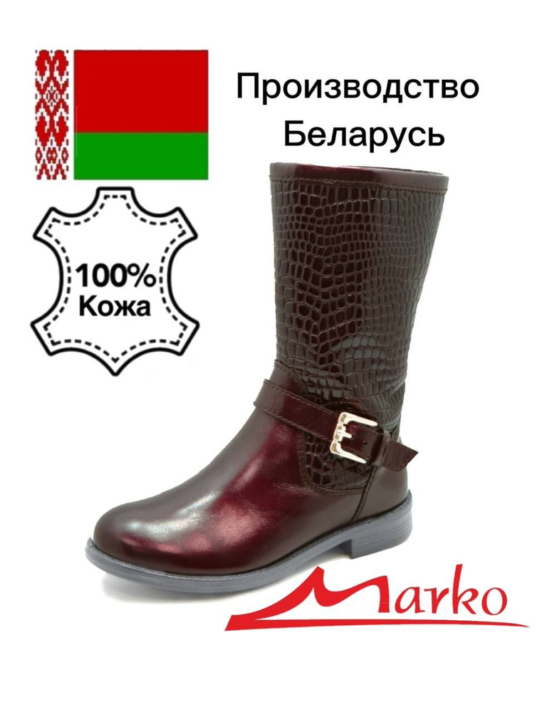 Сапоги Marko #1