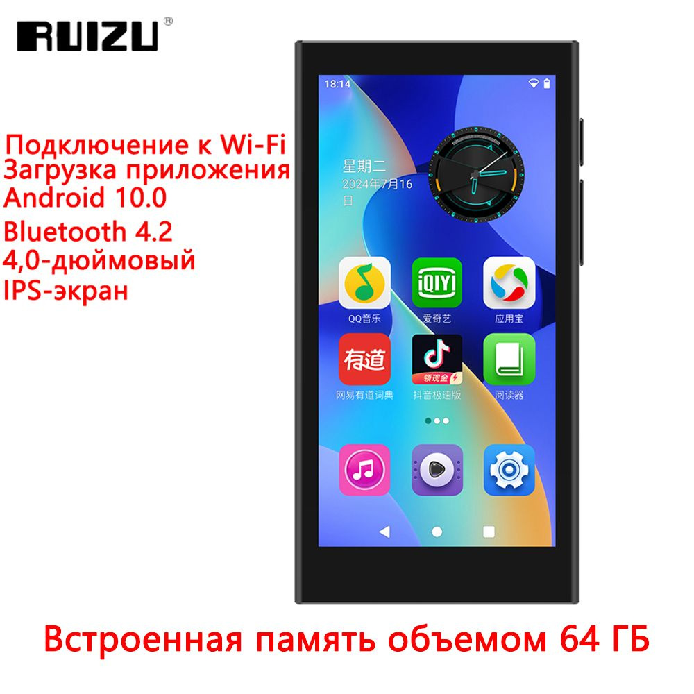 RUIZU MP3-плеер H12 Android WiFi Bluetooth Поддерживает загрузку приложений / FM-радио, черный  #1