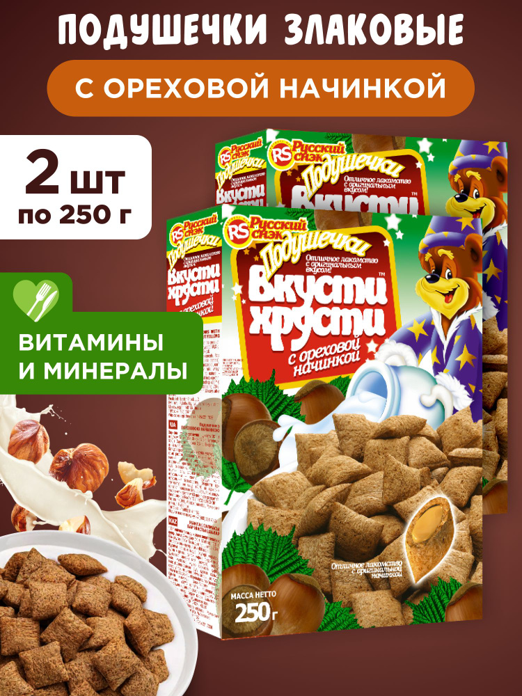 Готовый завтрак Подушечки с ореховой начинкой Вкусти-Хрусти, 2шт по 250г  #1