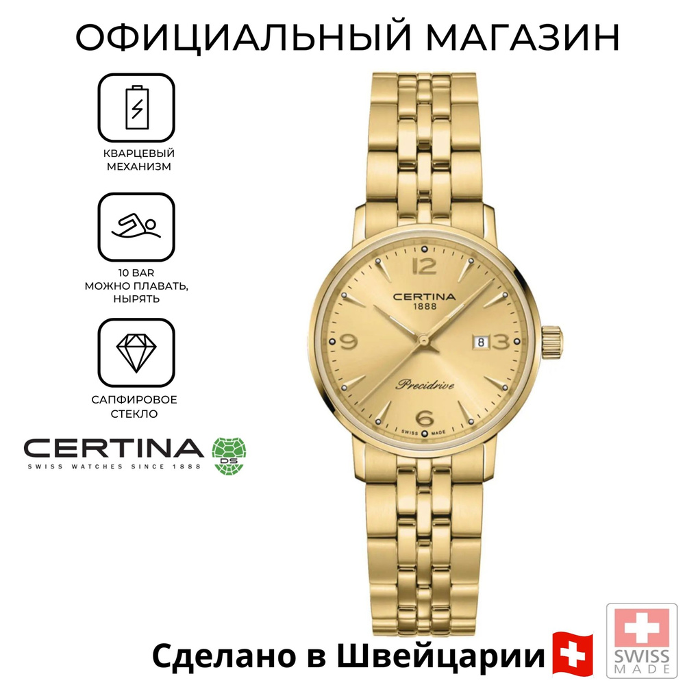 Женские часы Certina DS Caimano Lady C035.210.33.367.00 (C0352103336700) с гарантией  #1