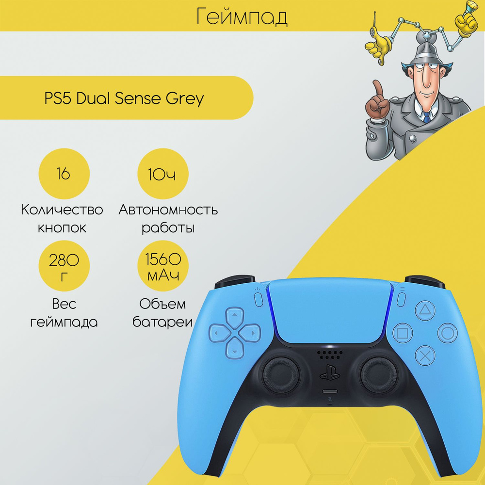 Геймпад Sony DualSense для PlayStation 5 Blue / Синий #1