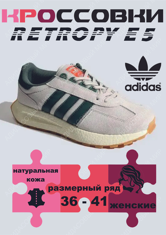 Кроссовки adidas Original #1