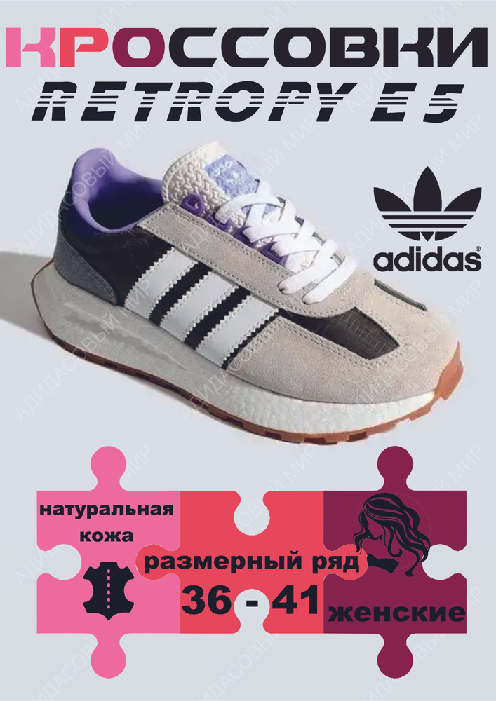 Кроссовки adidas Adidas #1