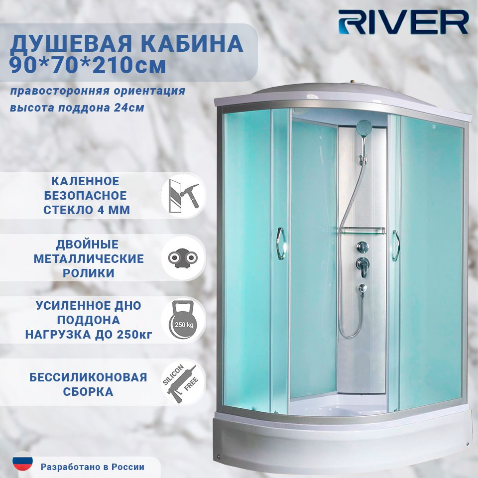 Душевая кабина 90х70 RIVER NARA 90/70/24 МТ R правая, средний поддон, матовое стекло  #1