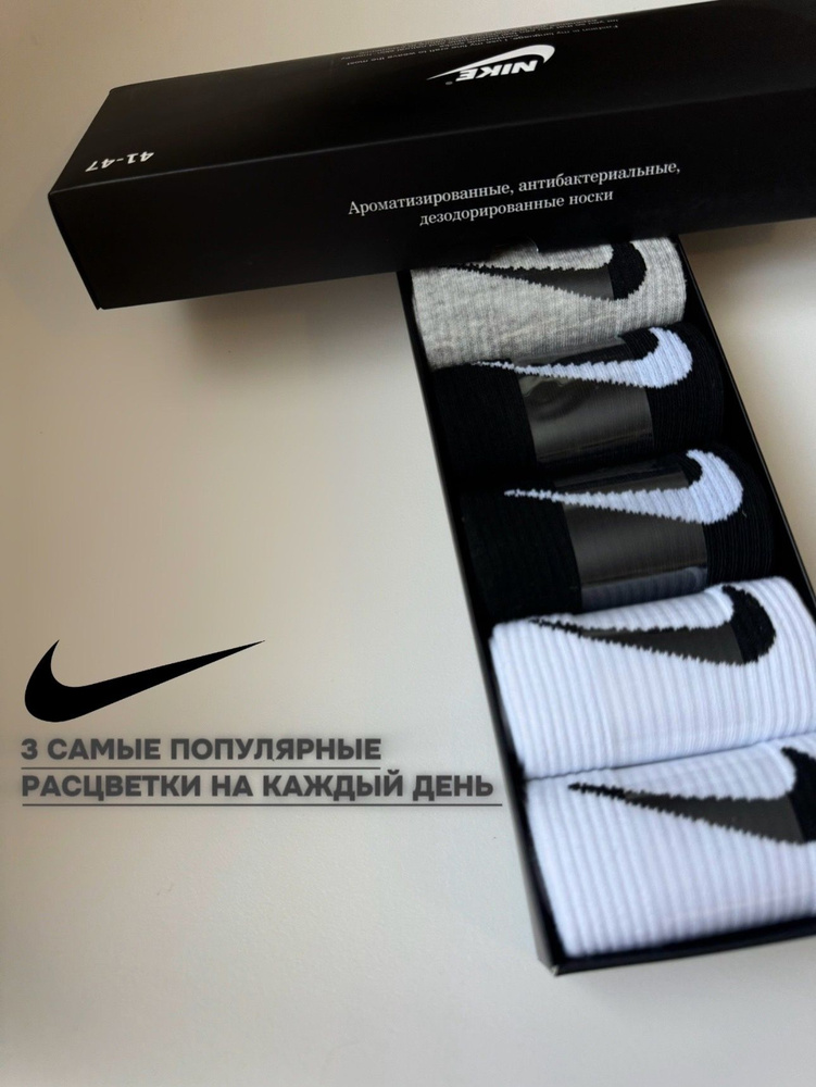 Комплект носков Nike, 6 пар #1