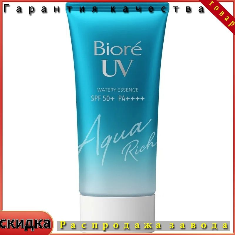 Biore Солнцезащитный флюидUV Aqua Rich SPF50, 50 г #1