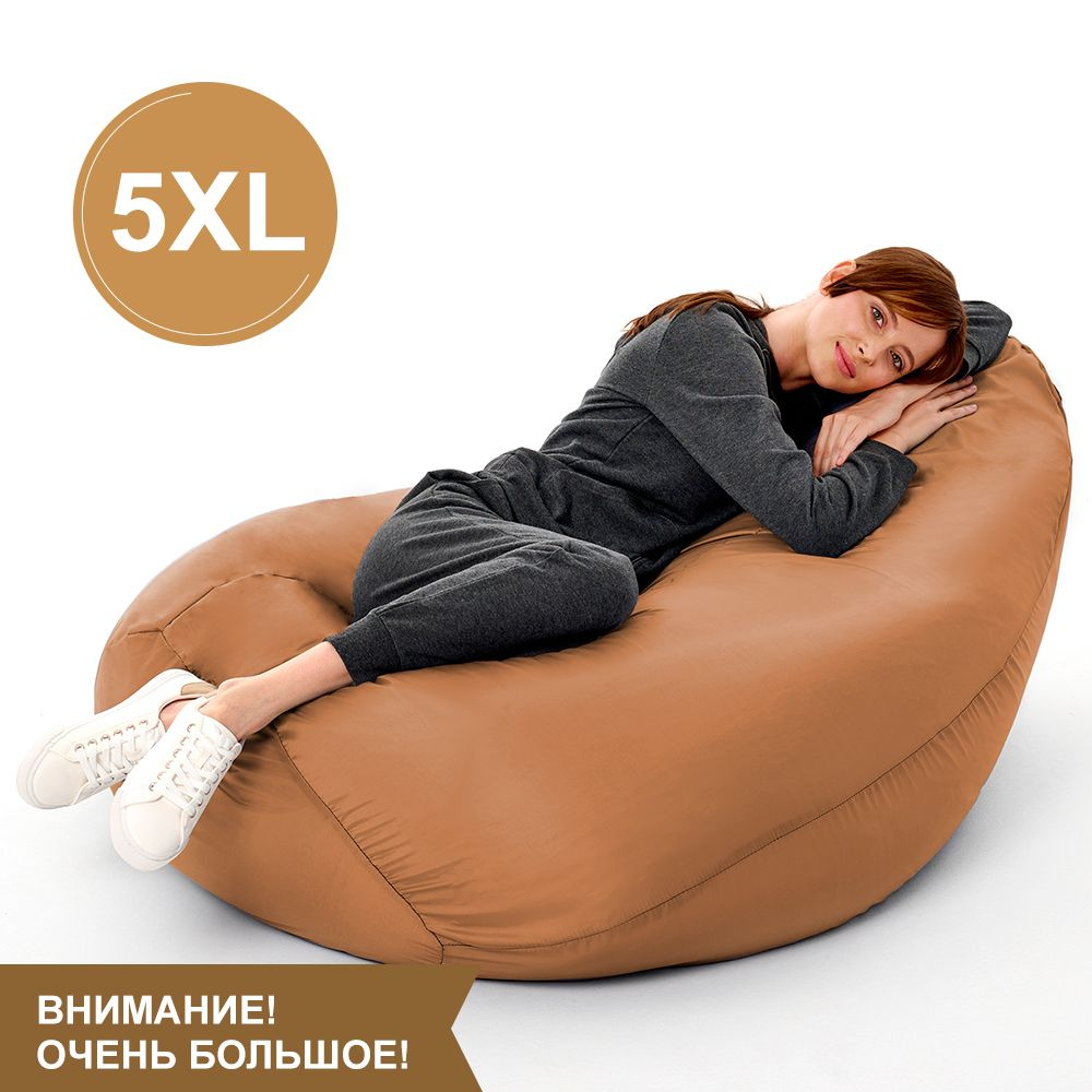 F78 Кресло мешок SUPER BIG Песчаный 5XL Oxford #1