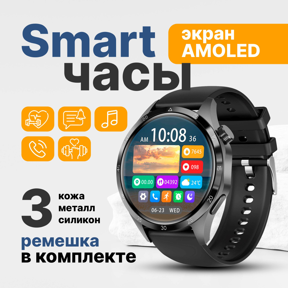 Умные часы WA-08-черн---MGZ22, 46mm, Черный #1