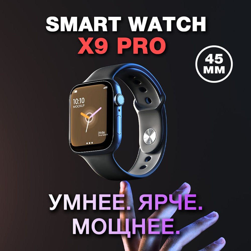 SMART WATCH Умные часы Smart Watch X9 PRO, 45mm, черный #1