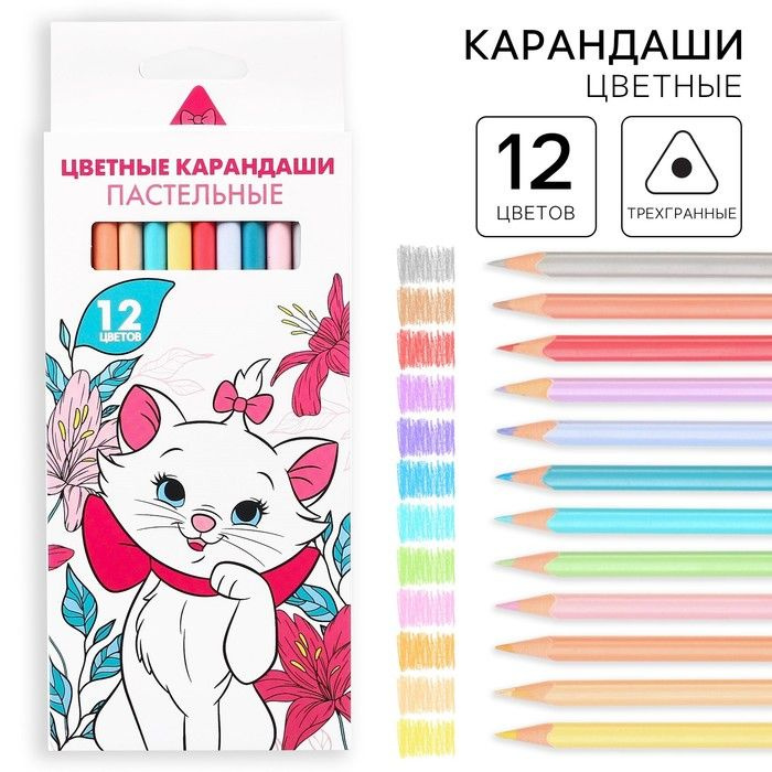 Цветные карандаши пастельные, 12 цветов, трехгранные, Коты Аристократы  #1