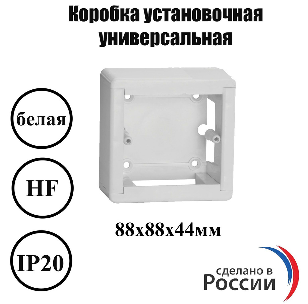 Коробка установочная для наружного монтажа терморегуляторов. розеток, выключателей, 1 шт  #1