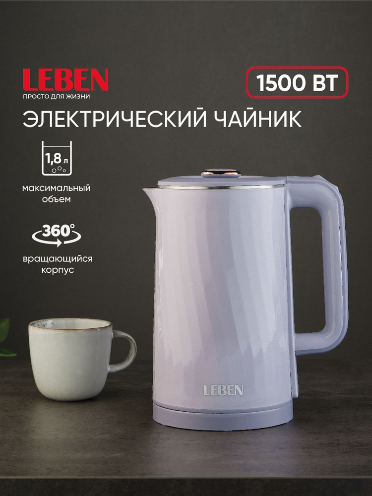 Чайник электрический, 1,8 л, 1500Вт, металл, 220-240В #1