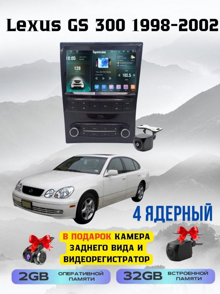 Магнитола SP T7 Lexus GS 300 1998-2002 2Gb+32Gb Android #1