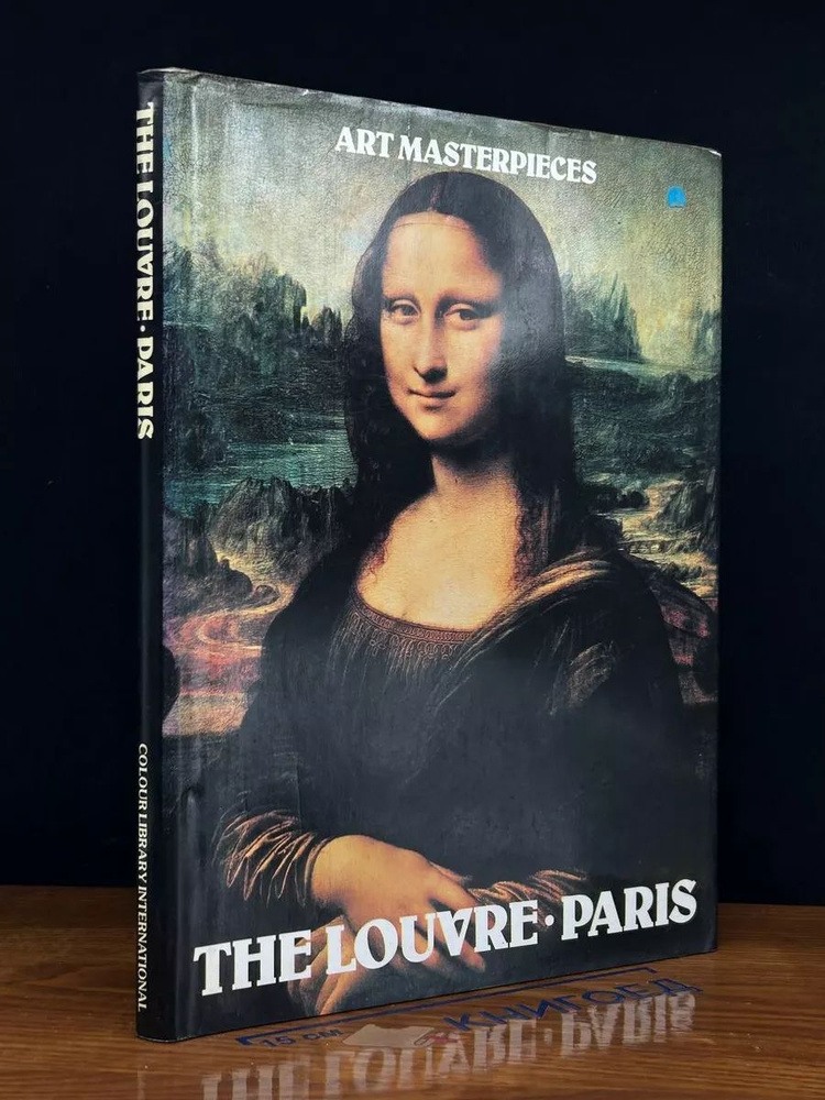 Art Masterpieces. The Louvre. Paris #1