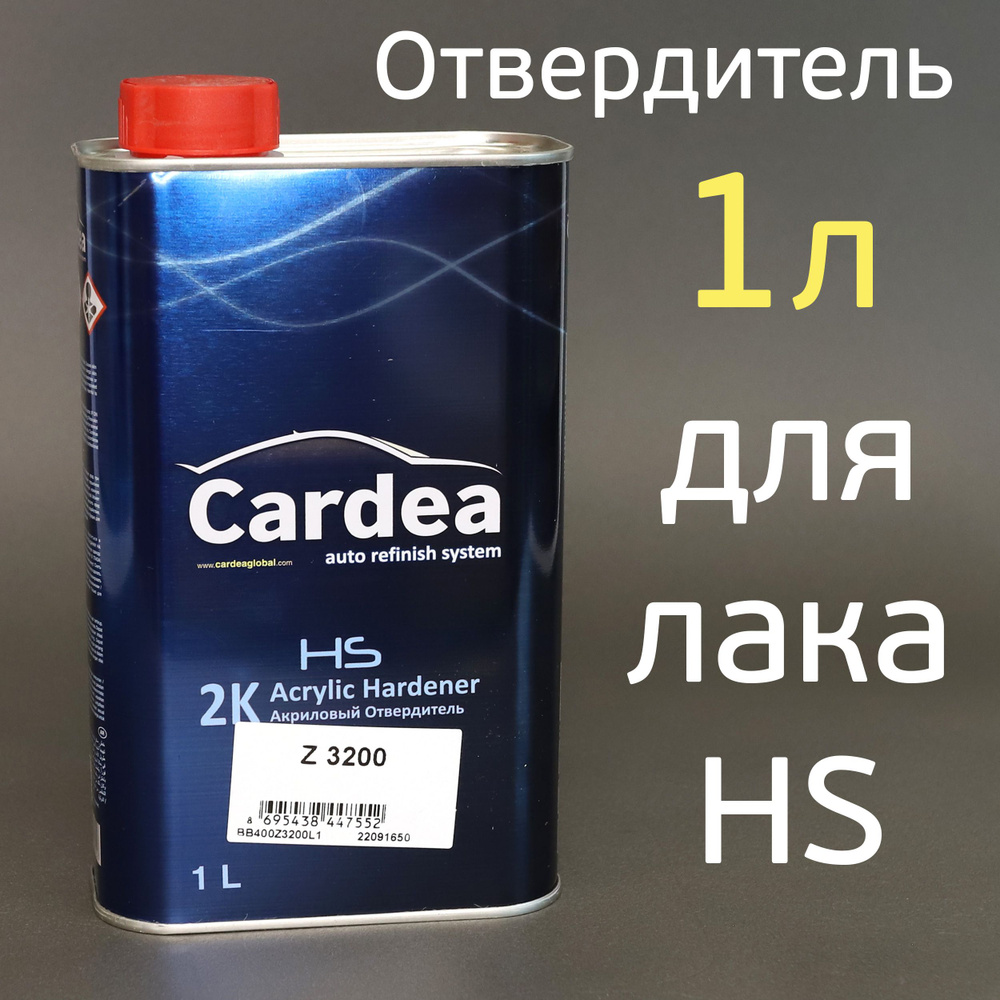 Отвердитель Cardea (1л) для лака HS #1