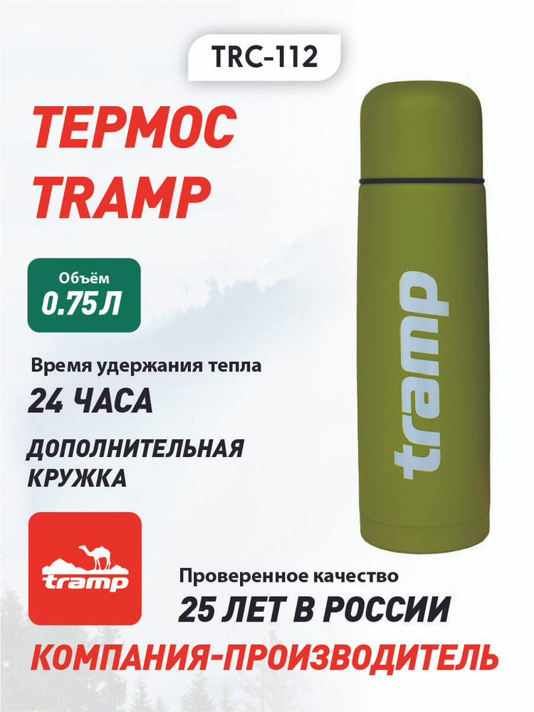 Термос Tramp Basic 0.75 л, цвет: оливковый. TRC-112 #1