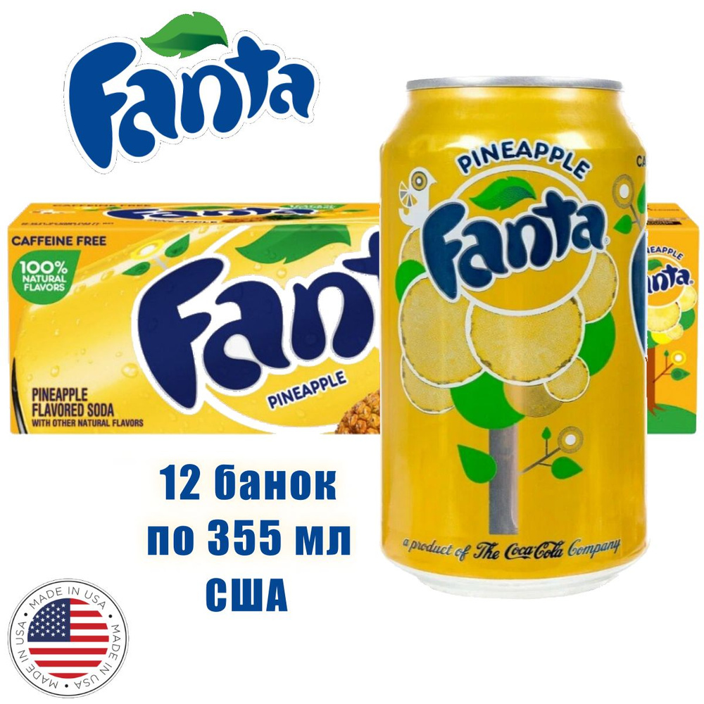 Газированный напиток Fanta Pineapple США, 12 банок #1