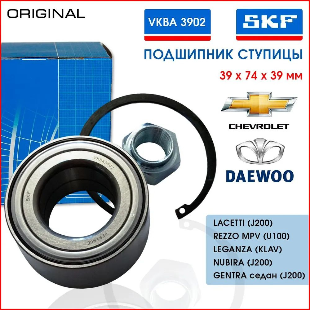 SKF Подшипник ступицы, арт. VKBA3902, 1 шт. #1