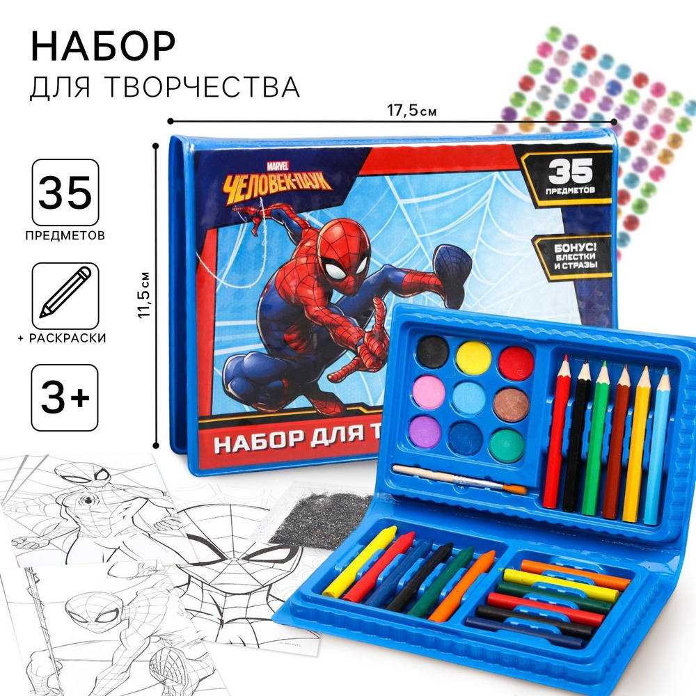 Набор для творчества MARVEL Человек-паук, 35 предметов, для мальчиков, набор для рисования  #1