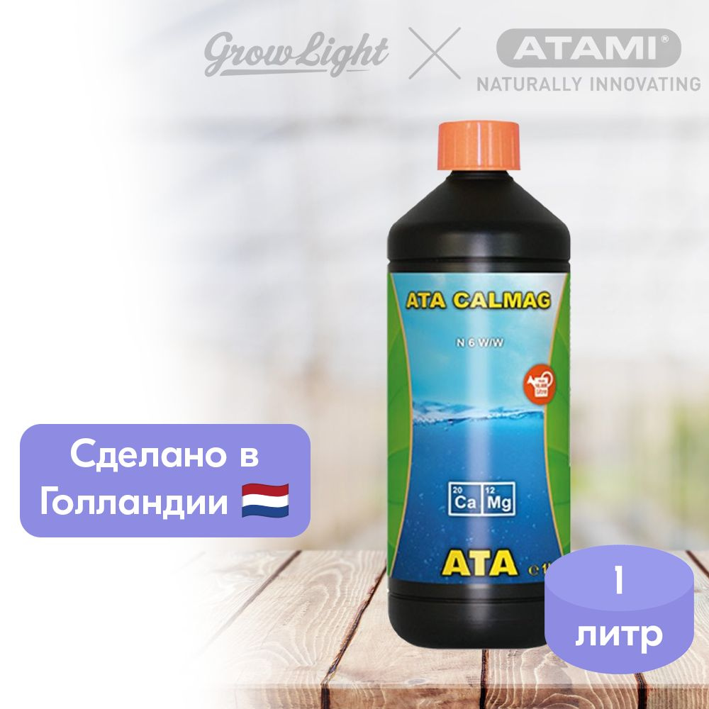 Удобрение для роста и цветения / ATA CalMag, 1 л / Atami #1