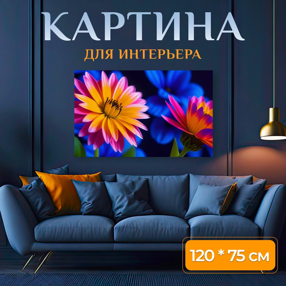 LotsPrints Картина ""Цветы в художественной абстракции" 1607", 120 х 75 см  #1